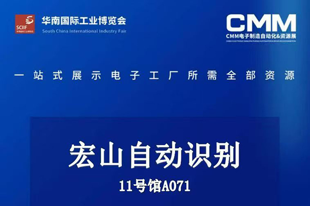South China International Industrial Expo - AITGM